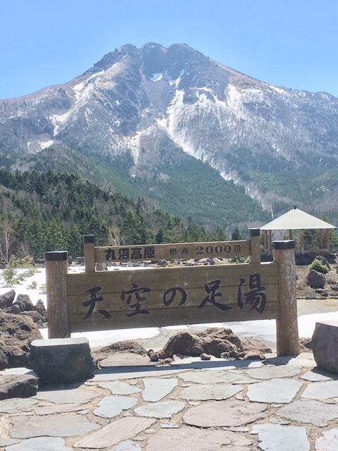 天空の足湯