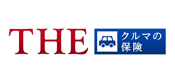 自動車保険 保険料お見積りサービス