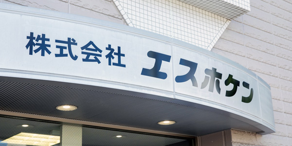 会社情報