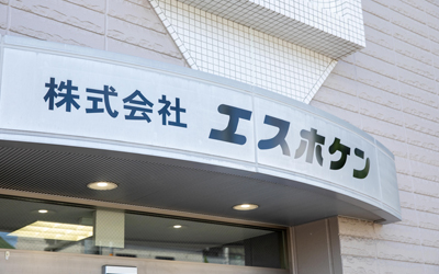 ご来店・訪問