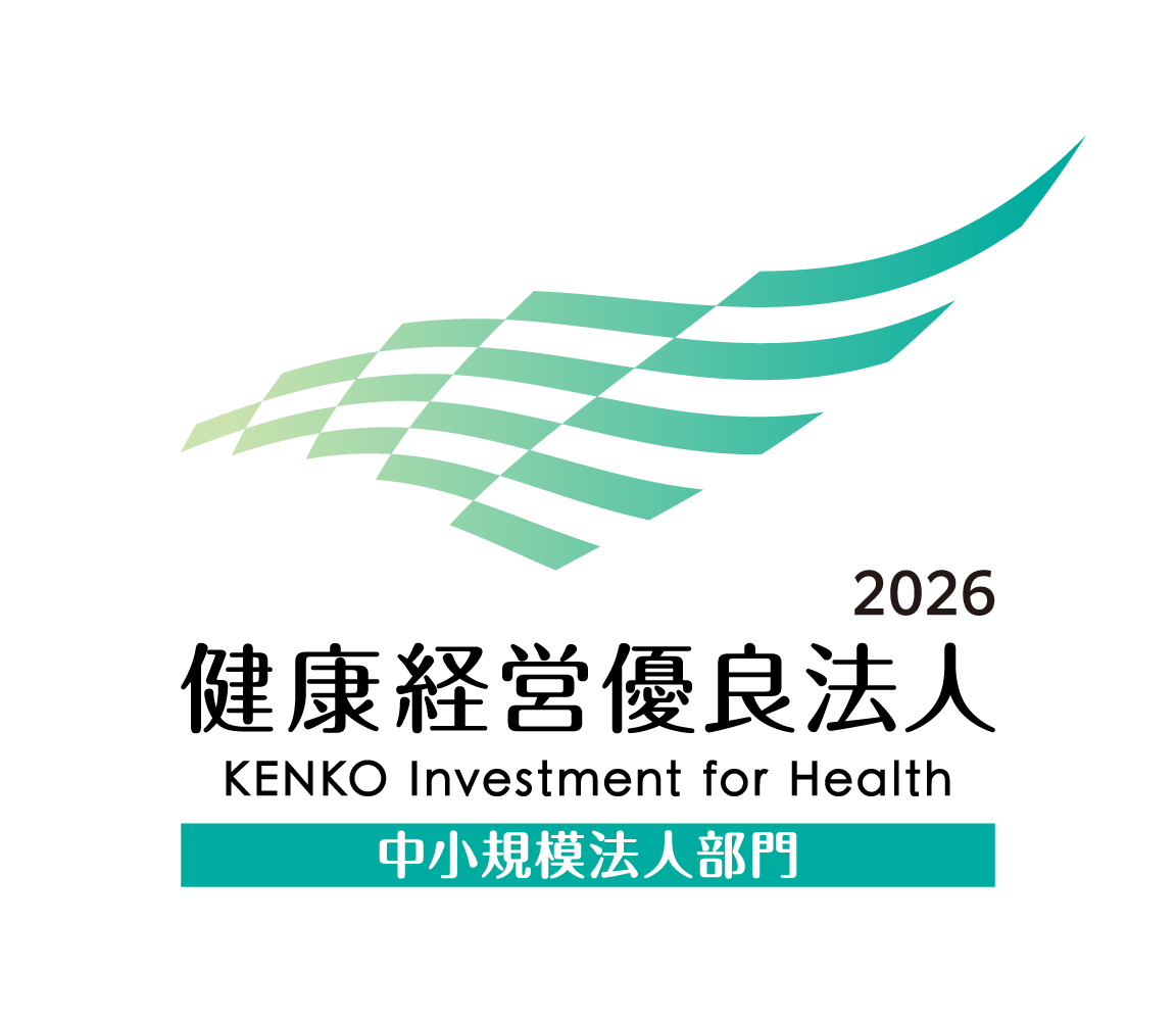 健康経営優良法人2025