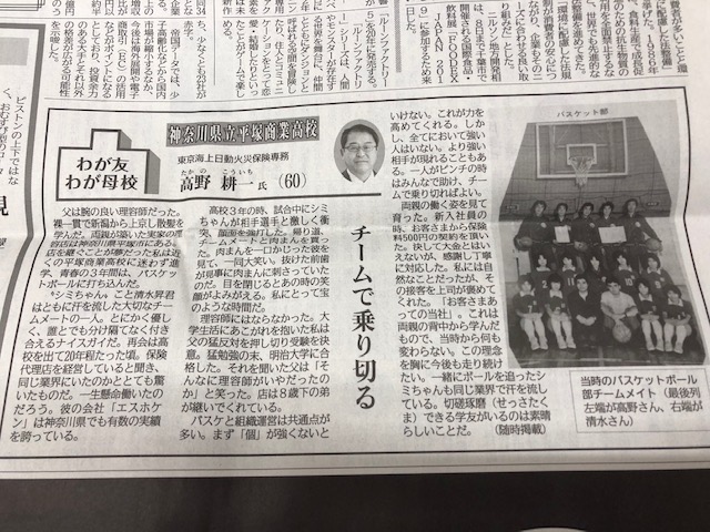 日刊工業新聞に掲載されました